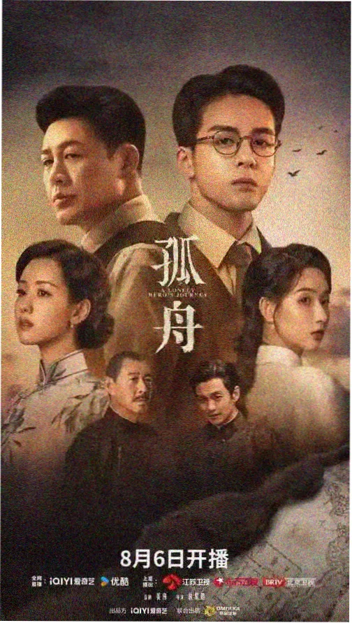 动漫导航新番速递雾海列车剧集封面