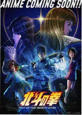 动漫导航剧场版排期星轨残响前夜祭海报