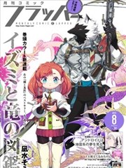 动漫导航漫画书架四叠半的夏夜短篇集