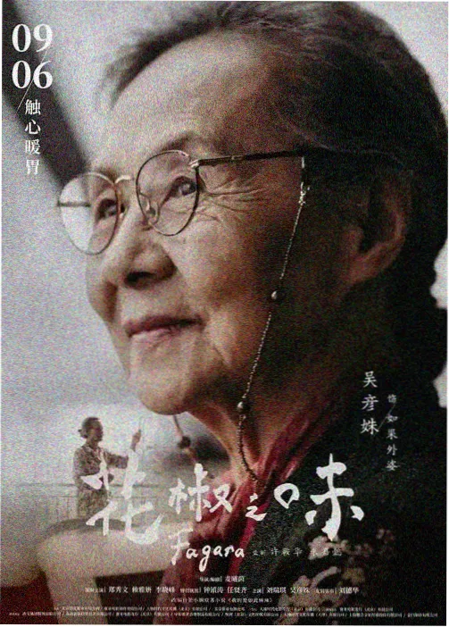 动漫导航热度榜首位星轨残响缩略图